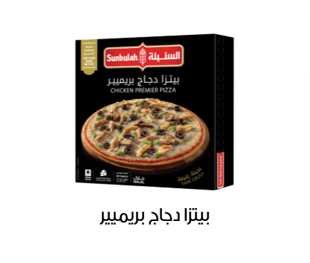 Saudi Arabia, Saudi Arabia, Food Industry, Convenience Foods, Dairy Products, Frozen Products, Meat Products, Pastry - Bakery Products, Vegetables and Fruits