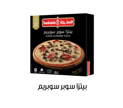 Saudi Arabia, Saudi Arabia, Food Industry, Convenience Foods, Dairy Products, Frozen Products, Meat Products, Pastry - Bakery Products, Vegetables and Fruits